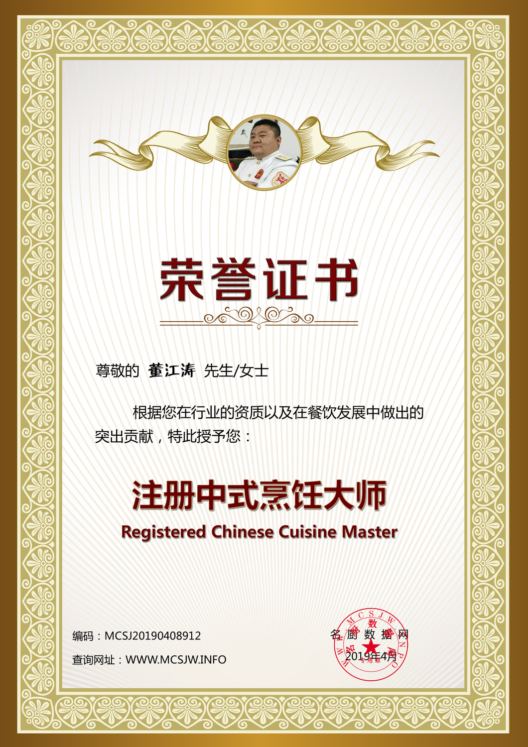 金廷翰_副本.jpg
