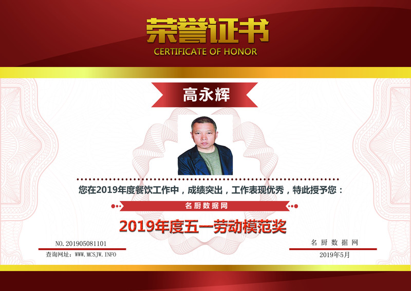 2019五一劳模_副本.jpg