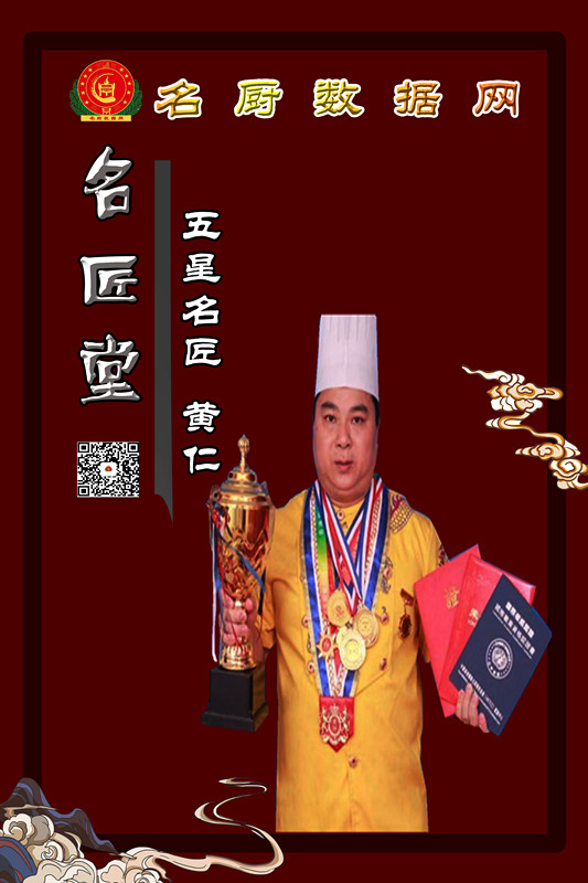 10黄仁.jpg