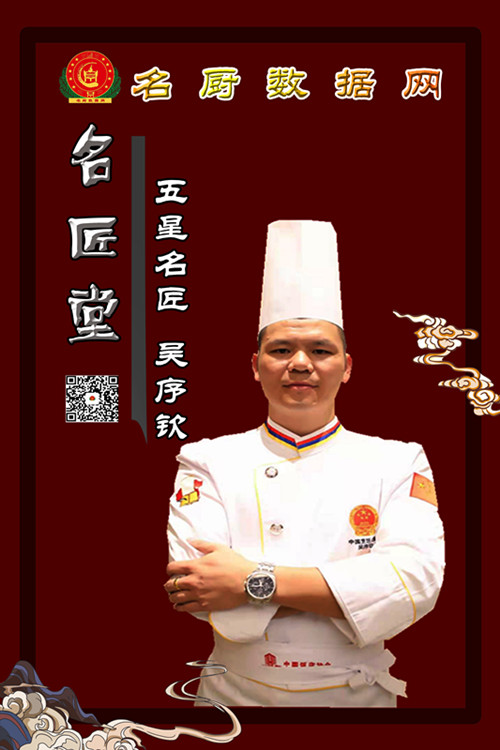 17吴序钦.jpg