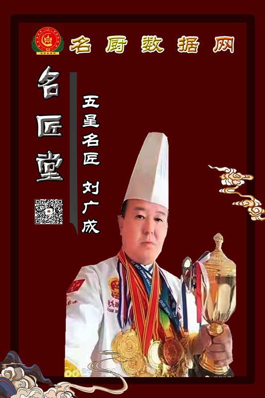 12刘广成.jpg