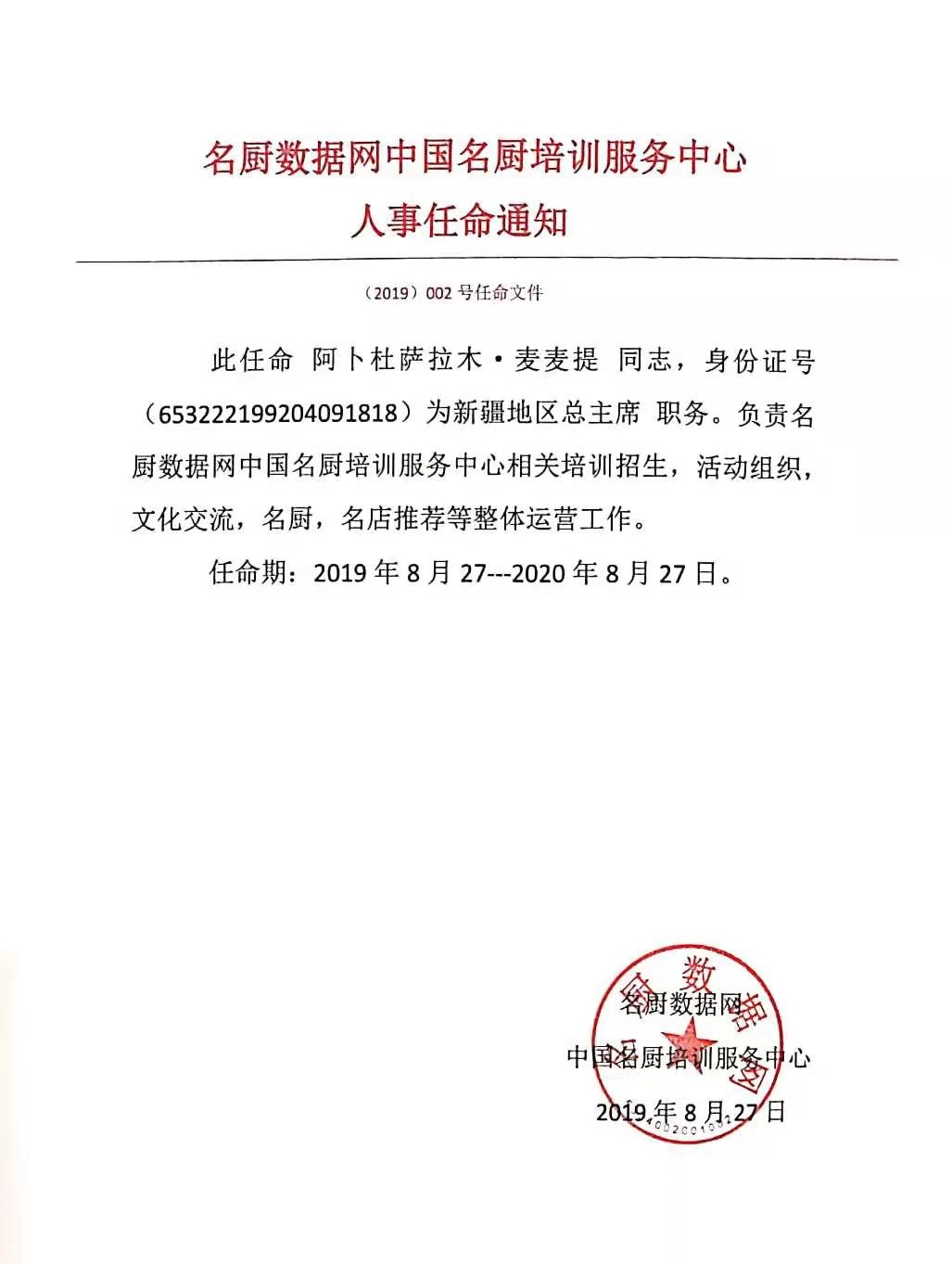 微信图片_20190827173254.jpg