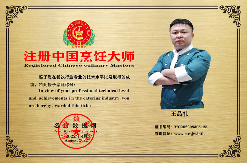 王品礼.jpg