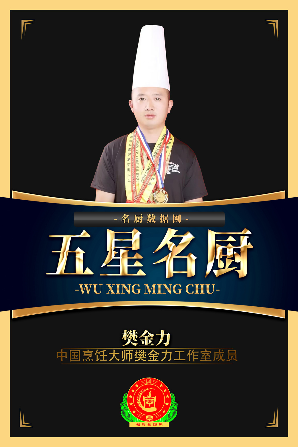 06樊金力.jpg